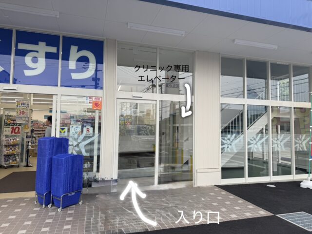 ドラッグユタカから当院までの行き方 2