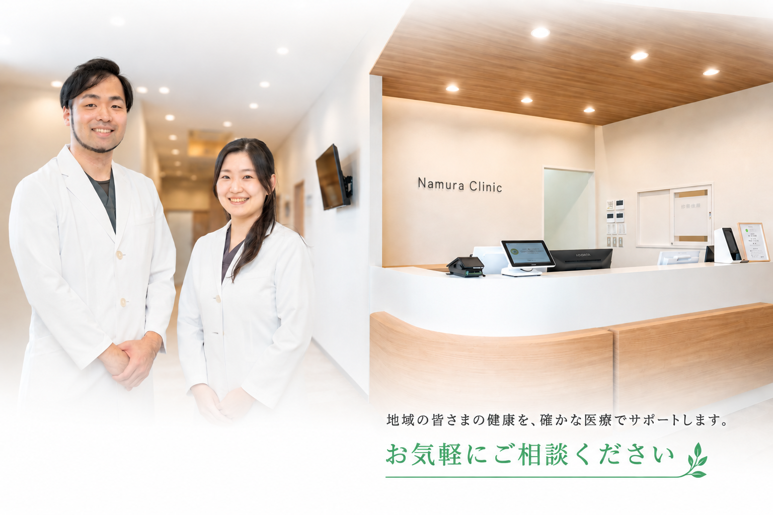 “まだ患者じゃない日”の皆さまに